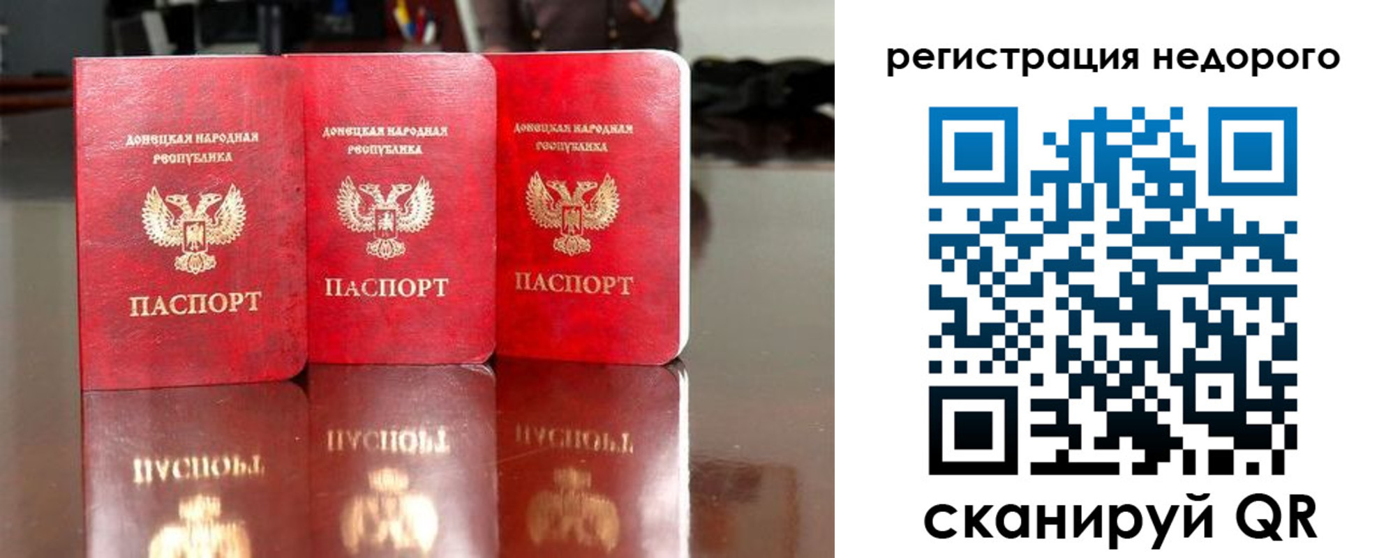 прописка законно в Мценске