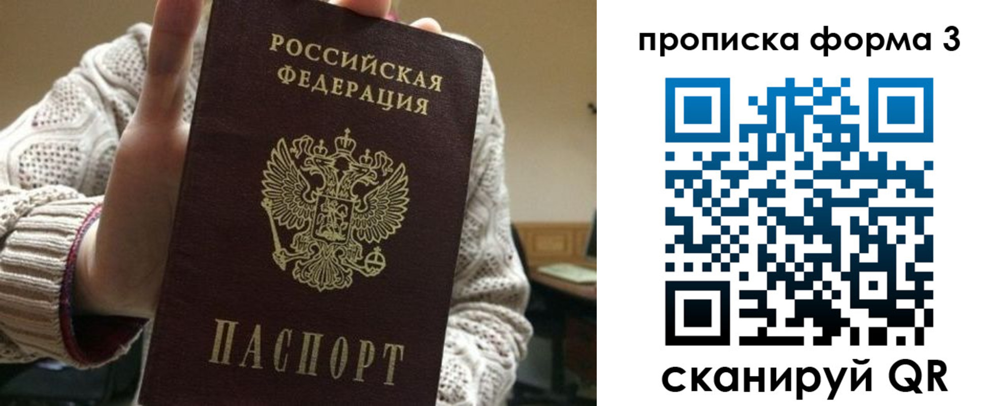 прописка от собственника в Мценске