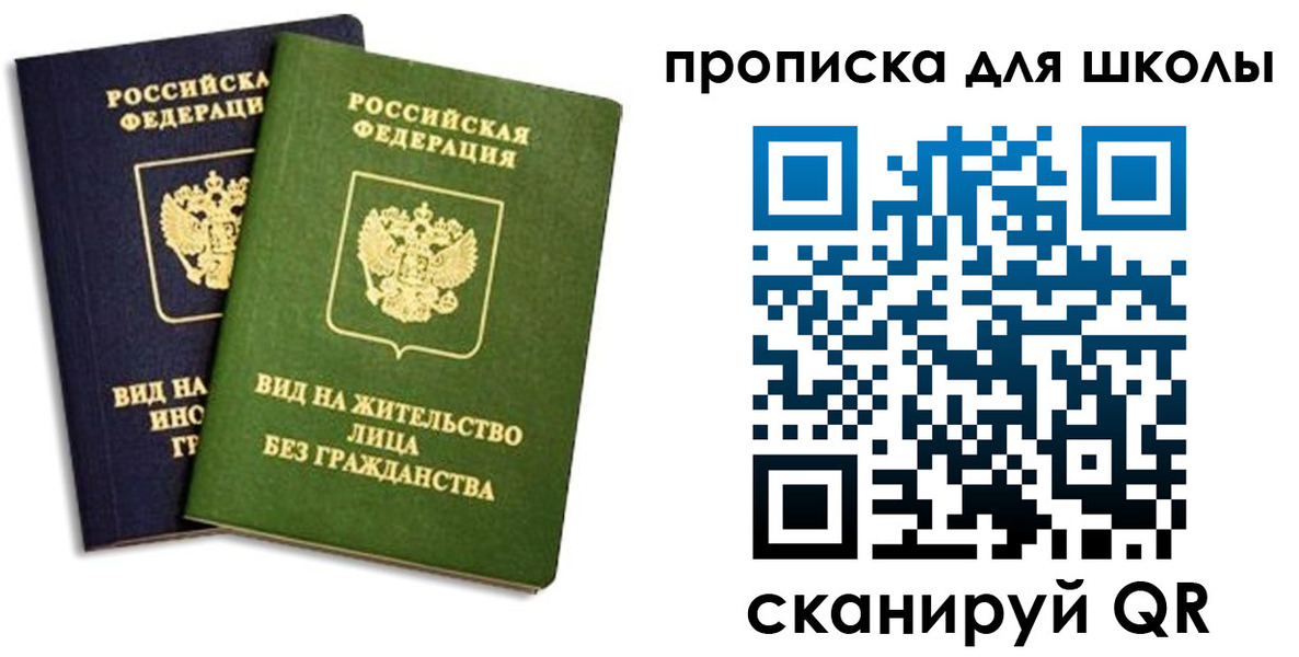 прописка штамп в Мценске