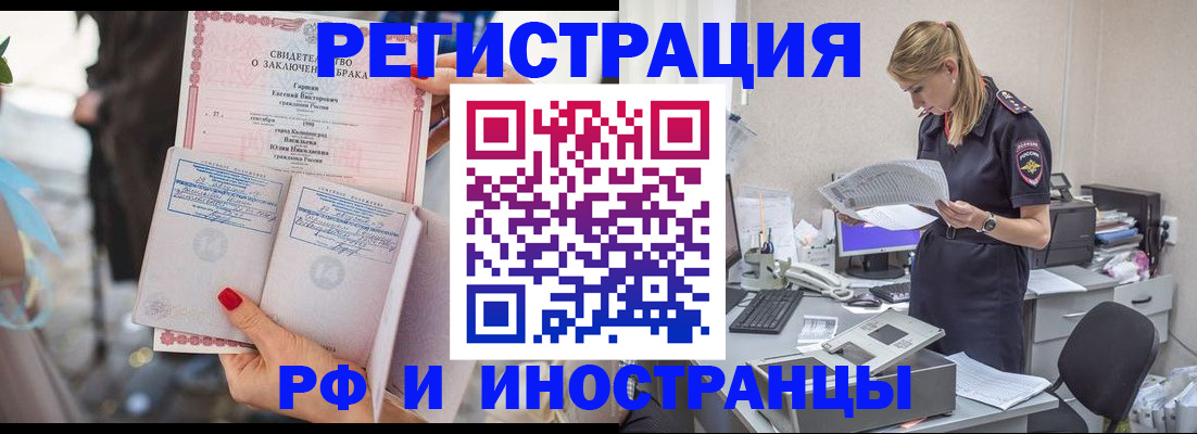 найти адрес прописки в Мценске