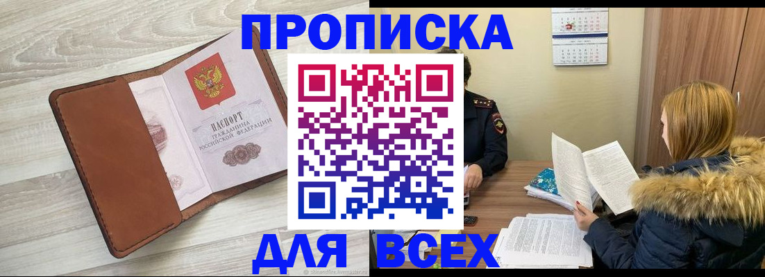 пропишу в квартире в Мценске