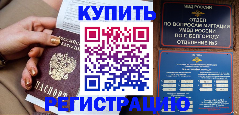 прописка для военкомата в Мценске