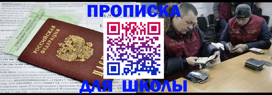 прописка штамп в Мценске