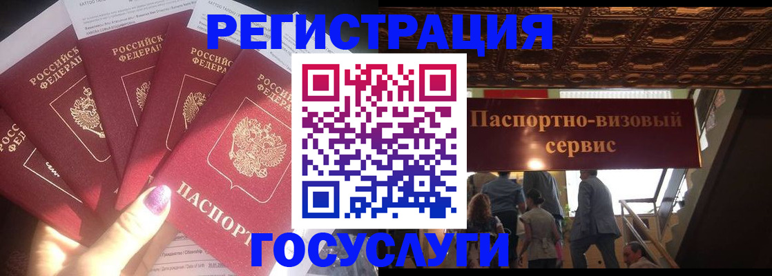 временная регистрация собственник в Мценске