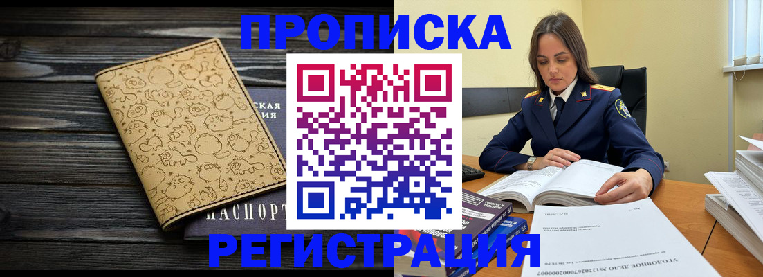 прописка для кредита в Мценске